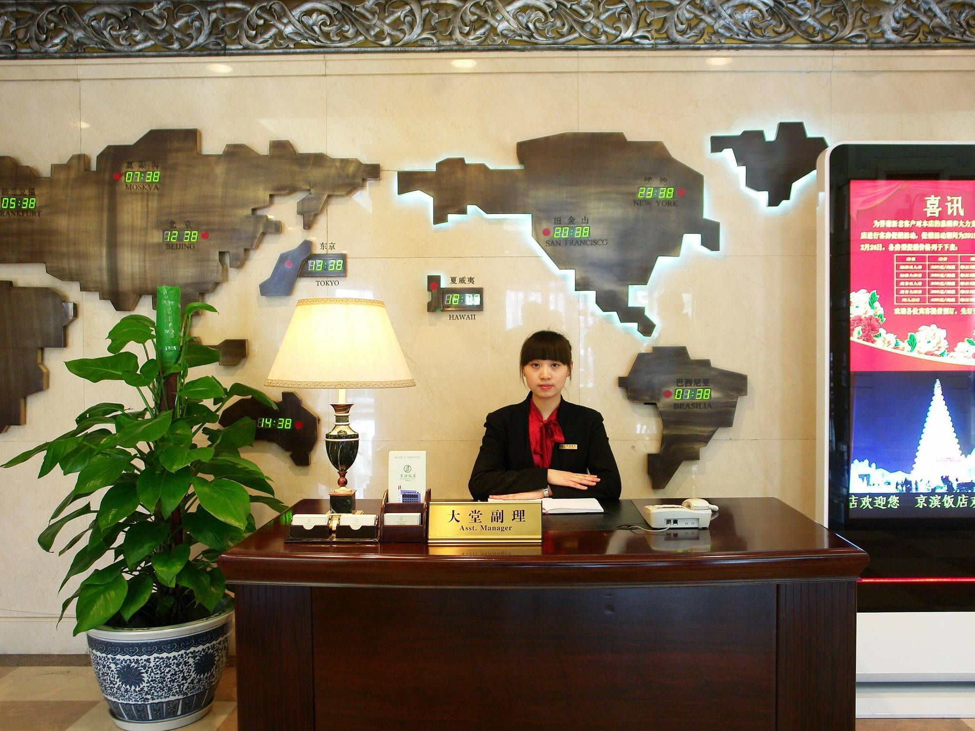 Jingbin Hotel Peking Exteriör bild